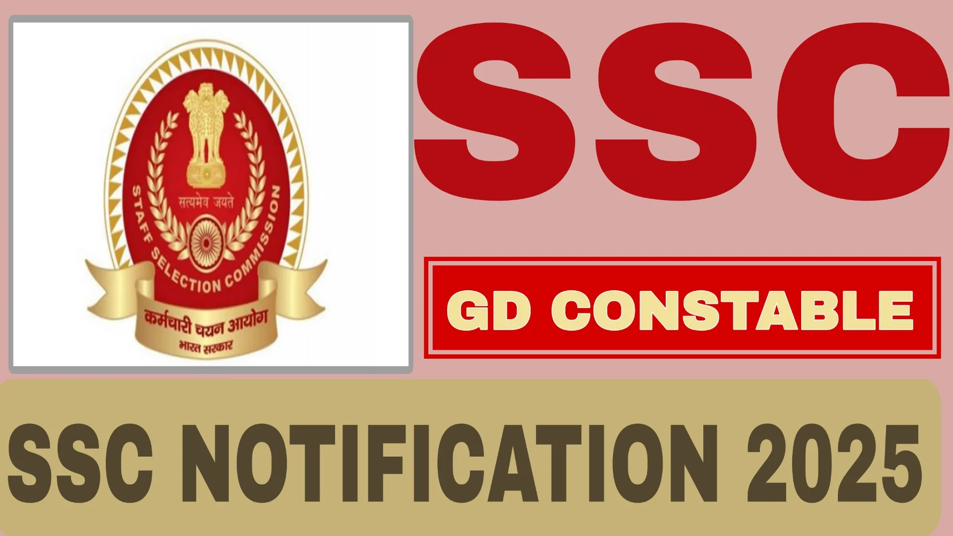 SSC NOTIFICATION 2025